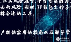 jiazi火币里币提t p钱包/jiazi火币, 币提, tp钱包, 数
