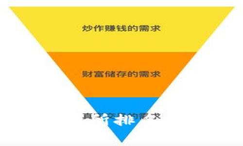 2023年中国虚拟币交易所排名与分析：投资者必读指南