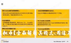 什么是Batis虚拟币？全面解析其特点、用途及未来