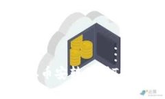 如何将USDT从币安转移到TP钱包：完整指南
