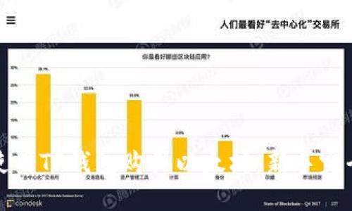 如何使用TP钱包购买以太坊：新手完全指南