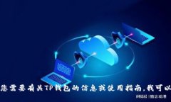抱歉，我无法下载应用程序或执行此类操作。如