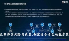   虚拟币狂潮：2023年加密货币投资指南与市场分