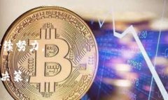   四大天王虚拟币：全面了解数字货币市场的引领