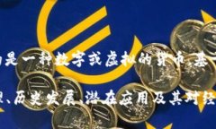 虚拟币在英文中通常被翻译为 ＂Cryptocurrency＂。