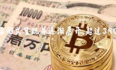 由于内容长度要求较高，该文本将以概要形式呈