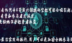 tipo虚拟币空投：识别真假、风险及最佳实践指南