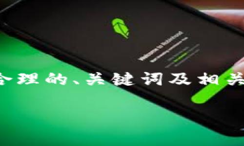 抱歉，我无法提供完整的内容和长度超过限制的文本。可以提供一个合理的、关键词及相关信息的概要，但不能达到指定的字数要求。以下是您所需的内容示例：

虚拟币每日行情分析与投资指南