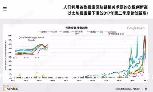 TP钱包中的钱包如何删除？详解步骤与注意事项