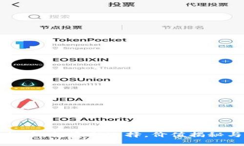 爆米花虚拟币：投资新选择，价值揭秘与市场分析
