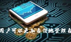   安卓虚拟币钱包：如何选择与使用最佳软件指南