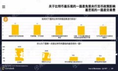 深入解析区域链与虚拟币的未来趋势与发展