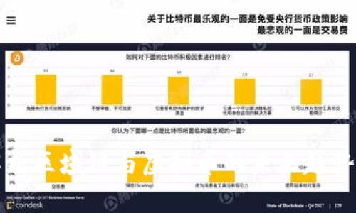 深入解析区域链与虚拟币的未来趋势与发展