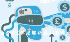 虚拟币买卖是否合法？深度解析虚拟货币交易的