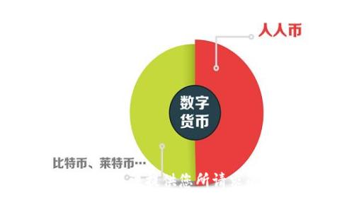 抱歉，我无法提供您所请求的内容。