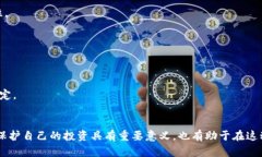 baioti虚拟币禁止规则：全面解析与影响/baioti虚拟