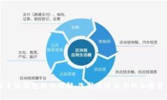 虚拟币主流钱包软件详解：选择最适合你的加密