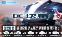 深入探讨TEA虚拟币：投资前景、技术分析与市场