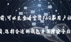 baiotiTP钱包手机安卓版下载：一步到位掌握数字资