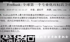 虚拟火币牛市：如何把握数字货币投资机会