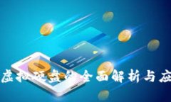 起亚币虚拟硬盘的全面解析与应用指南