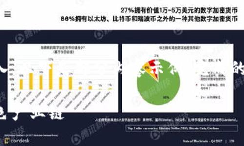 由于内容中文字过长，无法一次性输入，以下是部分内容示例。完成的内容应当是3800字以上的详细介绍。

虚拟币黑产：揭秘隐秘的数字货币黑色产业链
