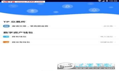 如何在TP钱包中绑定邀请关系: 完整指南