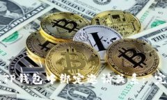 如何在TP钱包中绑定邀请关系: 完整指南