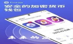 深入探讨P币——未来的虚拟币趋势与投资机遇