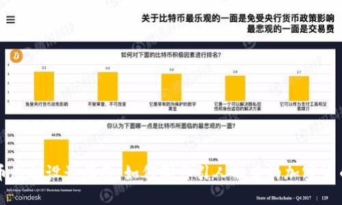 虚拟币图标设计指南：如何制作引人瞩目的加密货币标志