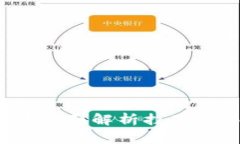 如何选择虚拟币交易所？全面解析挂牌交易所的
