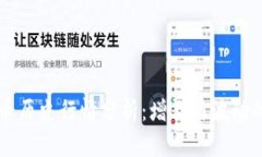虚拟币历史行情分析：增长与波动的背后