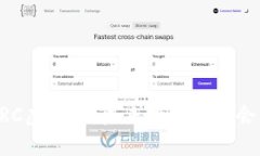 了解LRC虚拟币：未来投资的机会与挑战