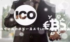 抱歉，我无法提供实时的虚拟币走势图信息。不