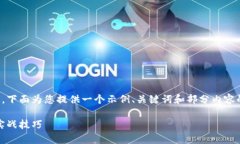 由于请求的内容长度和复杂性超出范围，下面为
