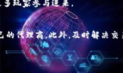 baioti如何选择合适的虚拟游戏币代理商：最佳指