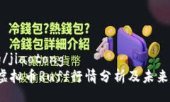 jiaotong/jiaotong2023年虚拟币Ruff行情分析及未来趋势