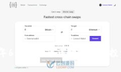 2023年6月虚拟币市场分析与投资策略
