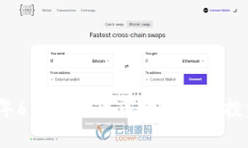 2023年6月虚拟币市场分析与投资策略