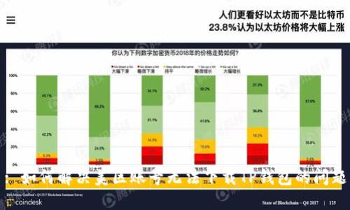 : 如何解决美区账号无法下载TP钱包的问题