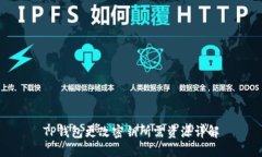 TP钱包更改密钥所需资源详解