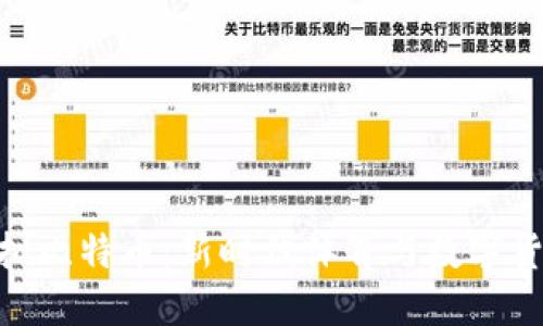 : 篮球虚拟比特币：新时代体育与数字货币的结合