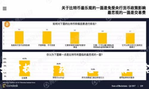 tP钱包如何提到交易所：完整指南与实用技巧