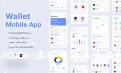 Blockstream：虚拟币的未来与趋势分析
