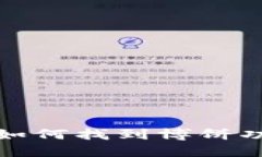 TP钱包如何找到博饼功能详解