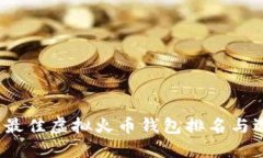 2023年最佳虚拟火币钱包排名与选购指南