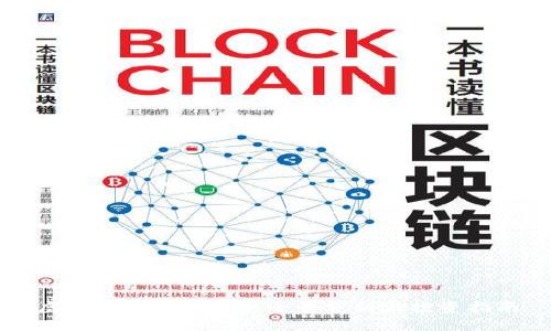虚拟币合股扣币的全景分析与投资指南