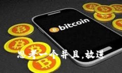 思考一个并且，放进