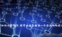 由于您提出的需求相对复杂，而且包括对的理解