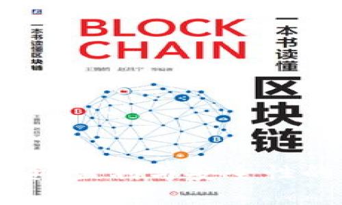 虚拟币投资：盈利与安全性的全面解析